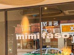 -MIMI FASO(古仓店)