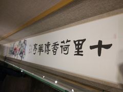 -程十发艺术馆