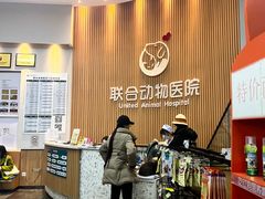 -联合动物医院(光谷诊疗中心)