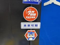 -文启·优思高端托教(复兴校区)