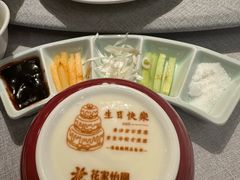 -花家怡园(四合院总店)