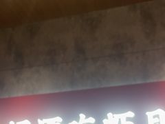 -聚味瞿记·龙虾堂(咸嘉湖店)