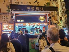 -南楼煎饼(南楼总店)
