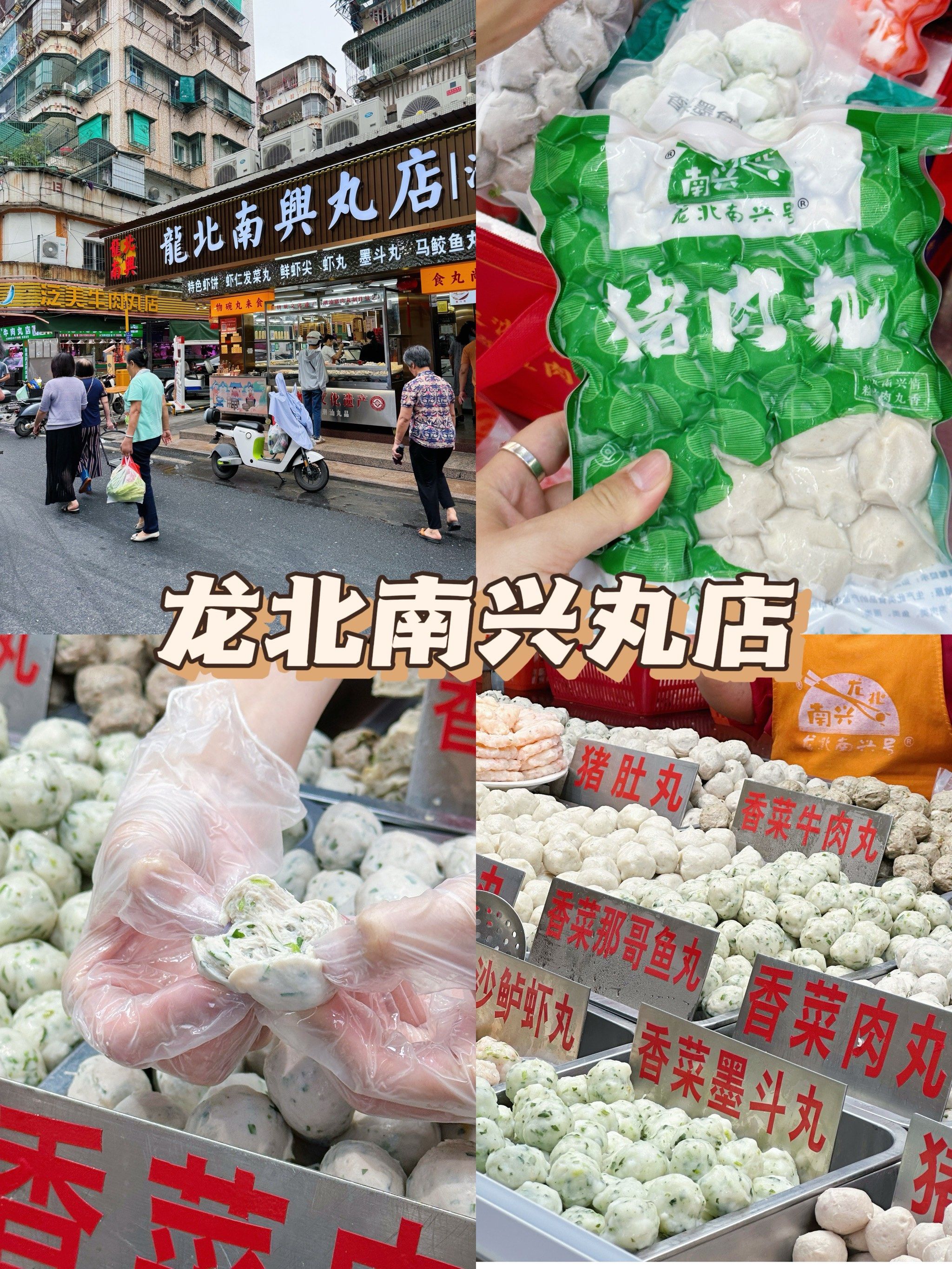 一颗都是一大早新鲜纯手工制作91

除了传统的猪肉丸99和牛筋