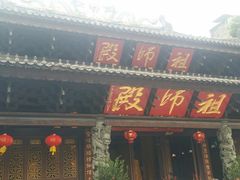 -华林禅寺