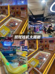 -多奇妙乐园·淘气堡·电玩·抓娃娃(海口吾悦店)