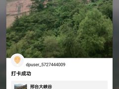 -邢台大峡谷