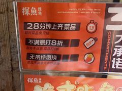 -探鱼·鲜青椒爽麻烤鱼(番禺万达店)