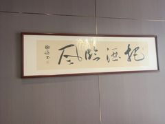 -海泰食府·新鲁菜·家宴(总部基地店)