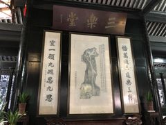 -绮园景区
