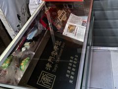 -卢记永兴德(静海店)