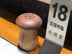 -大理董·董家小厨野生菌火锅(古城旗舰店)