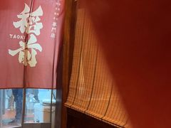 -稻前Taoki(方圆荟店)