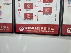 -爱齿尔口腔医院(中南院)