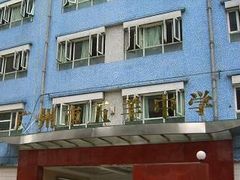 校门-广州市第七中学东山学校