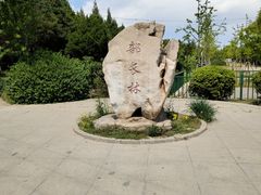 -北坞公园