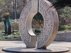 -临平公园(临平街道)