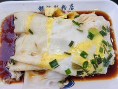-银记肠粉店(中山一路店)