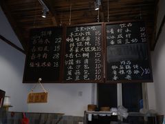 菜单-阿木舂记·特色小吃(平江路店)