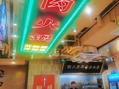 -荣叔港式沙嗲牛肉火锅(正佳潮流店)