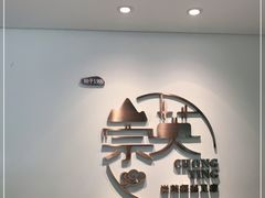 -崇英经络足疗(曲江店)