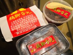 -鸡脚旮旯(苏州中心店)