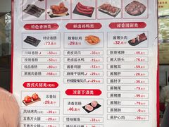 -净香园熟肉(北坦总店)