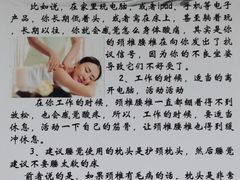 -北京有明中医诊所