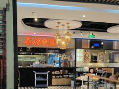 -避风塘(五角场店)