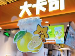 -大卡司DAKASI(连城新天地店)