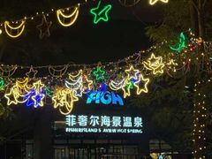 -渔岛海洋度假区