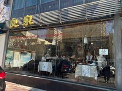 -良泉足疗
