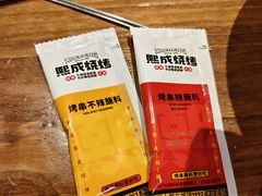 -熙成烧烤(白塔岭店)