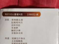 账单-九妙坊(牡丹园店)