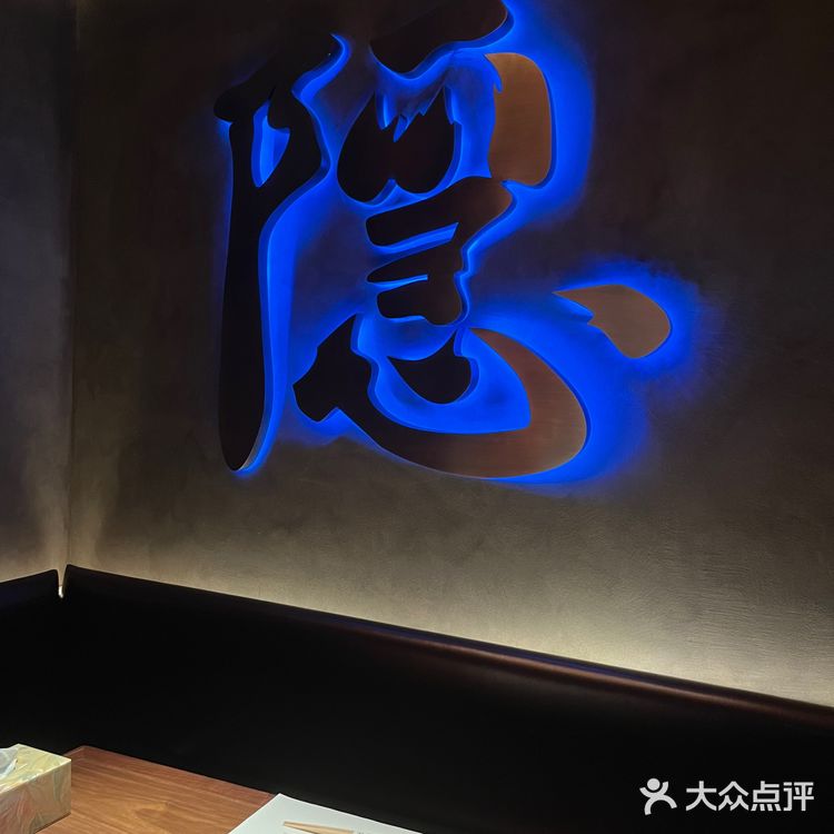 隐藏在福田高空的Omakase|隐谷