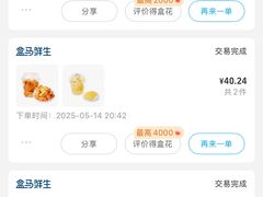 -盒马鲜生(丁香国际店)