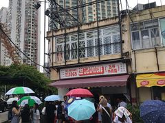 -世记咖啡(氹仔外卖店)