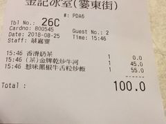 -金记冰室(霎东街店)