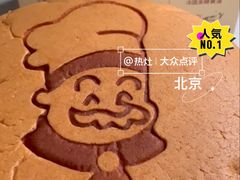 -西村叔叔的店·面包·甜品·蛋糕(清河万象汇店)