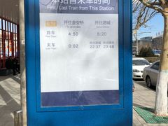 -田村(地铁站)