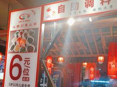 -小四川老火锅(欧风店)