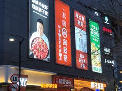 -新荟城(望京店)