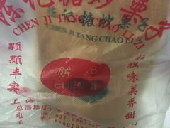 -陈记栗子(长宁路店)