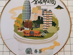 -眷茶(大卫城10楼店)