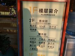 大堂-纽斯洗浴SPA(三墩店)