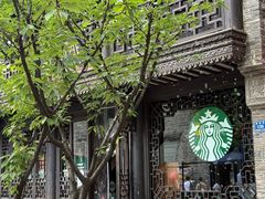 -星巴克(南京老门东店)