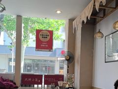 -玖鲜小笼(中山广场店)