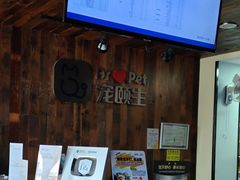 -宠颐生斯嘉宠物医院·急重症·心内科(谷阳北路分院)