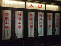 -长影旧址博物馆