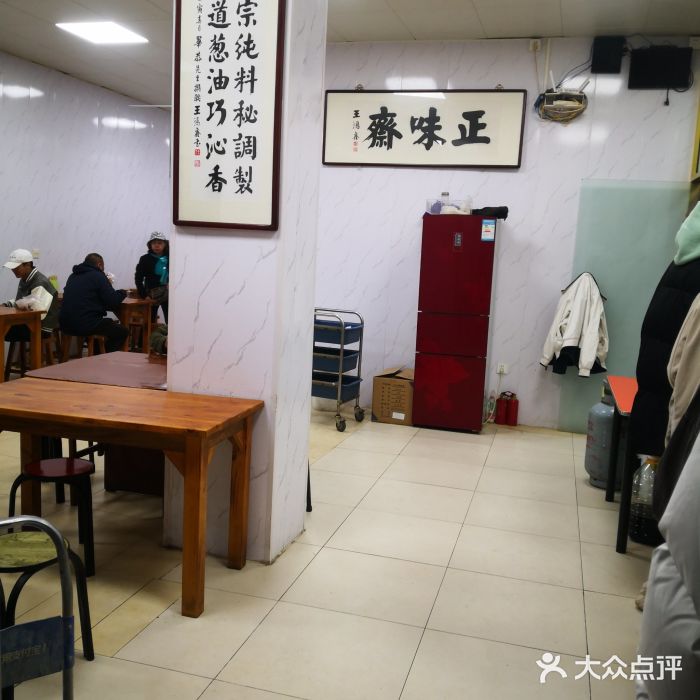 正味斋锅巴菜(西北角店)图片